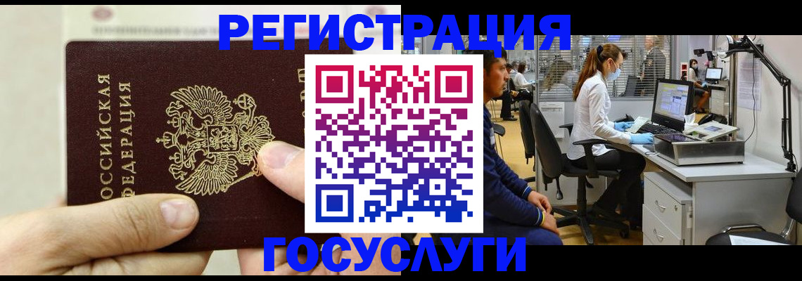 прописка в Борзе