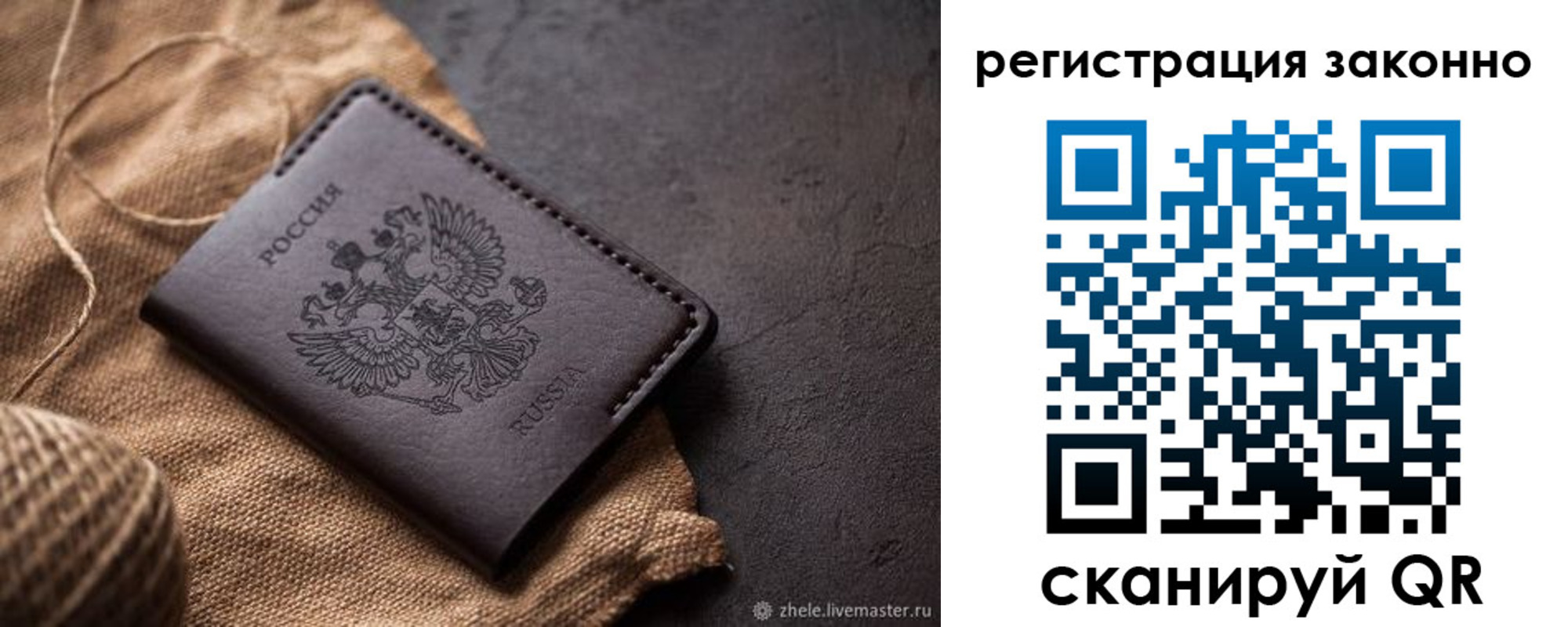временная регистрация в квартире в Борзе