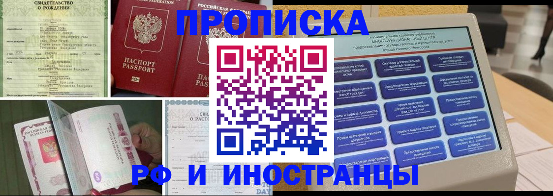 прописка от собственника в Борзе