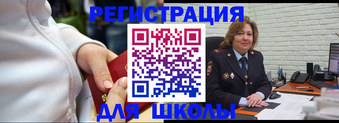 временная регистрация недорого в Борзе