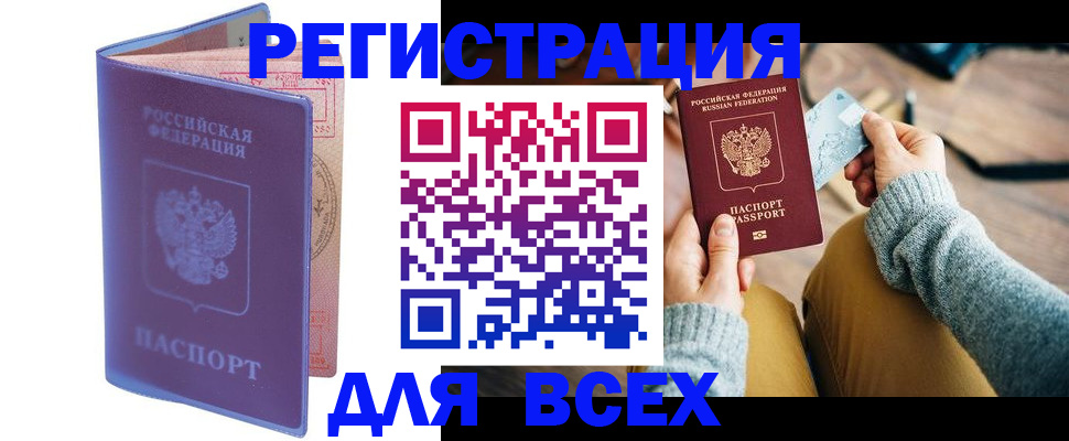 прописка паспорт в Борзе