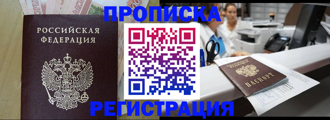 регистрация для школы в Борзе