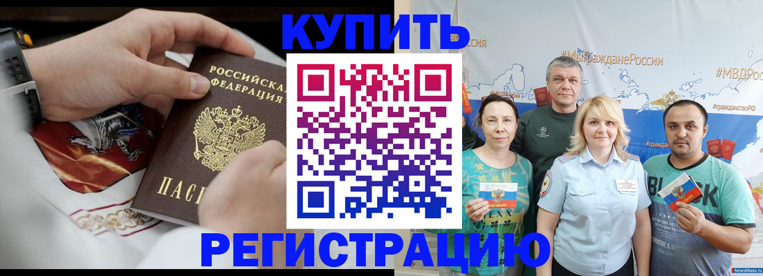 пропишу в квартире в Борзе